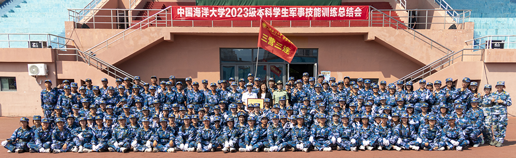 2023级军训